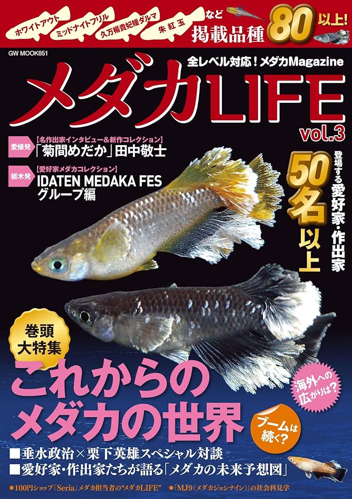 【値下げ中】三代目 岩田 パーフェクトワールド 去年の冬、きみと別れ 植物図鑑 値下げ中】三代目 岩田 パーフェクトワールド 去年の冬、きみと